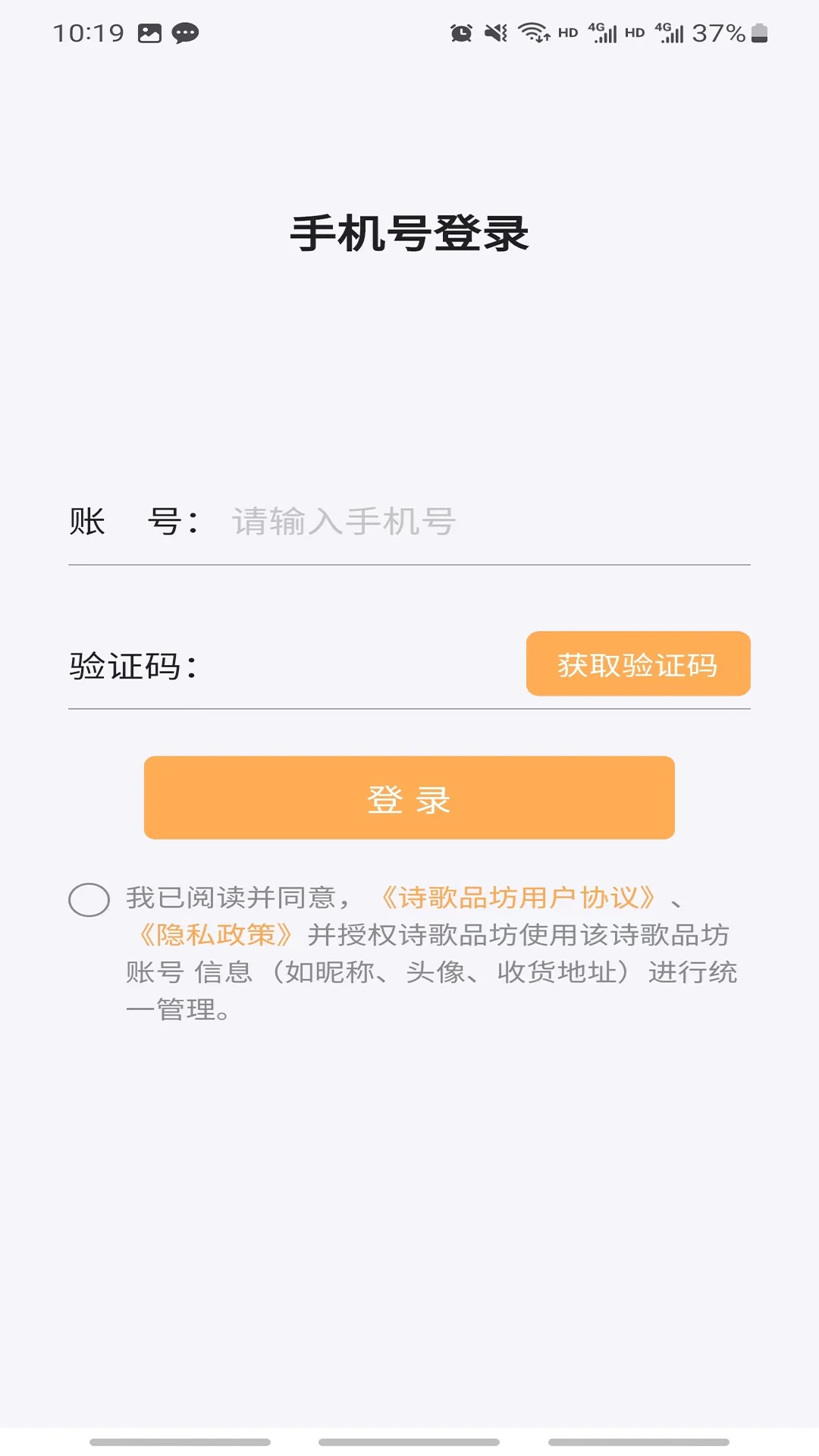 诗歌品坊配送官方最新版图5