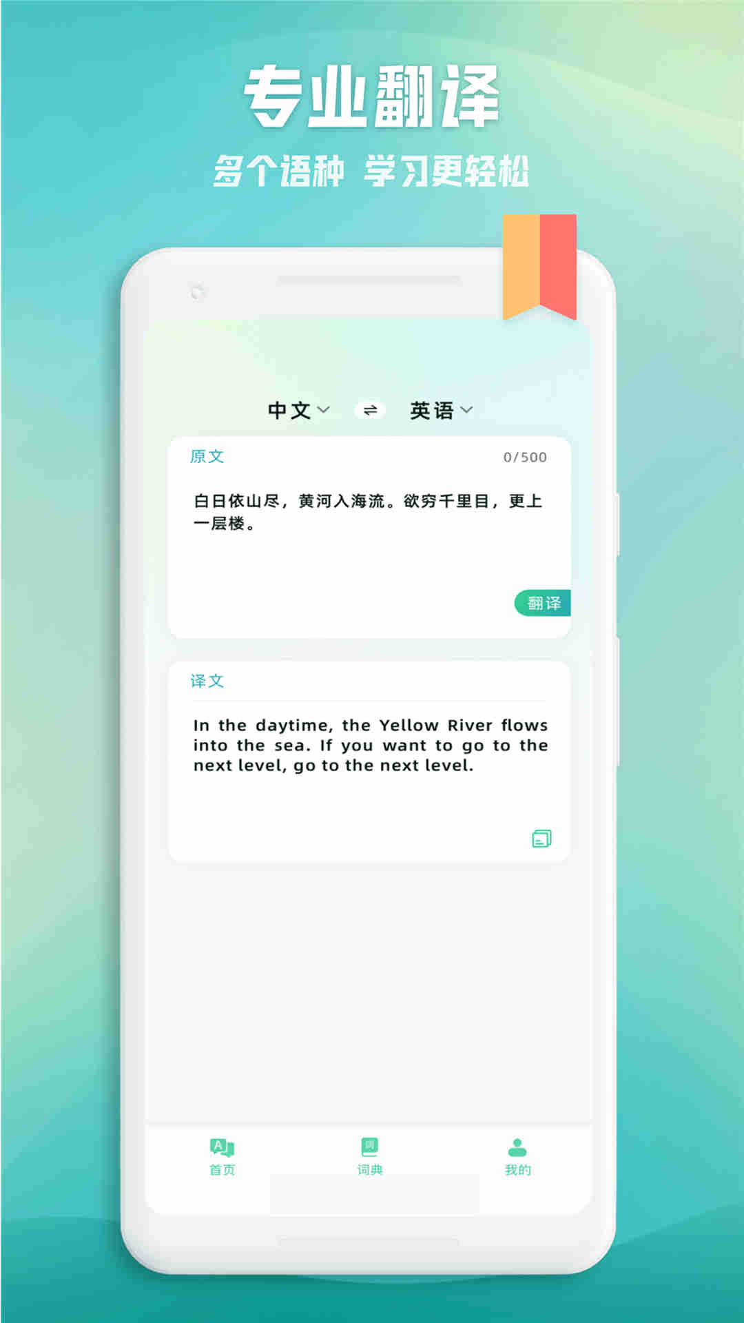 诗歌本词典图1