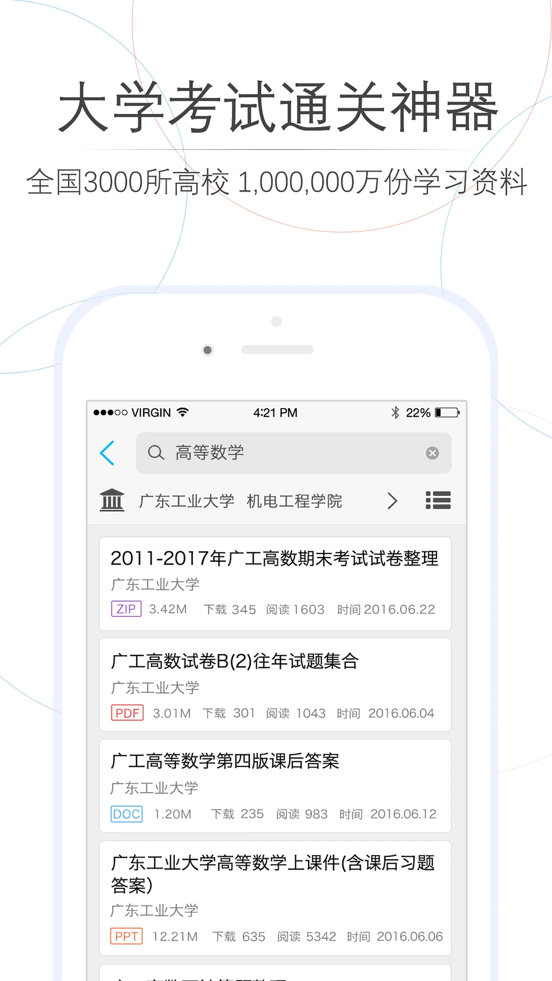 师兄帮帮安卓直装版