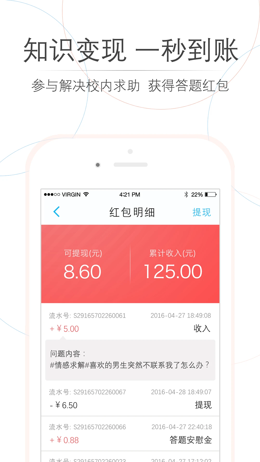 师兄帮帮安卓直装版