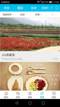 渝北掌媒最新版图1