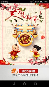 渝北掌媒最新版图3