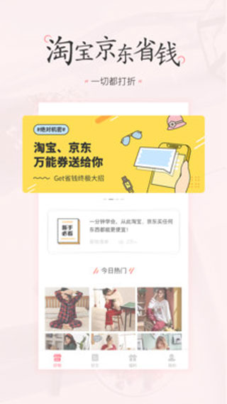 美物清单手机最新版图4