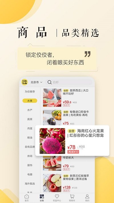 有好东西图2