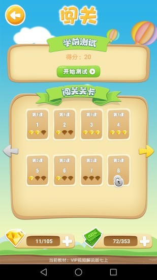 优行英语无广告版图3