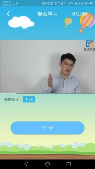 优行英语无广告版图2