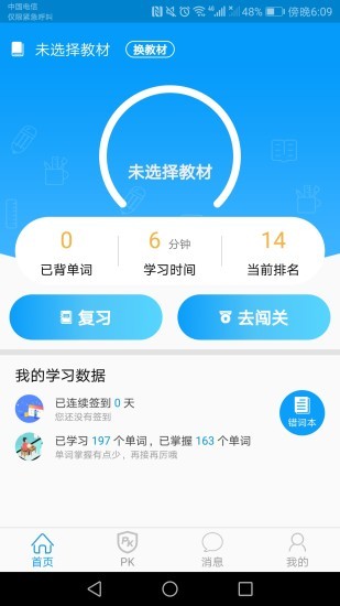 优行英语无广告版图1