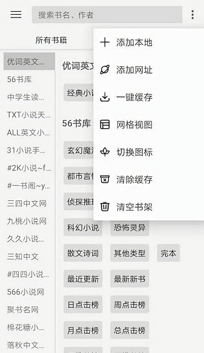 阅读pro无广告版图1