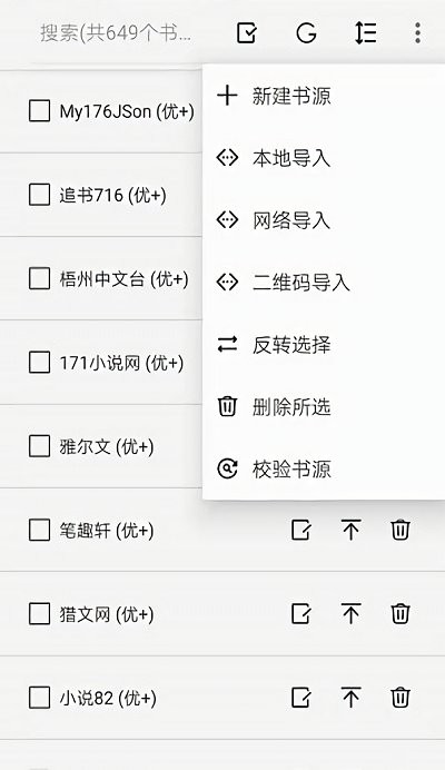 阅读pro无广告版图4