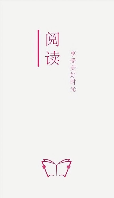阅读pro无广告版图3