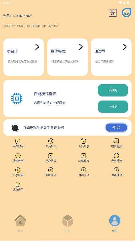 祯率猫