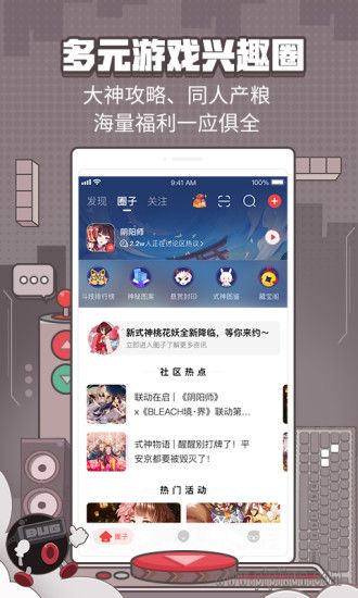 网易大神(4)
