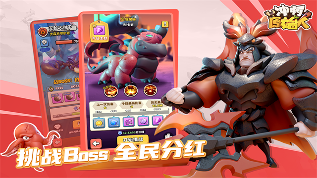冲啊原始人图2
