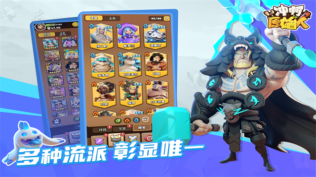 冲啊原始人图4