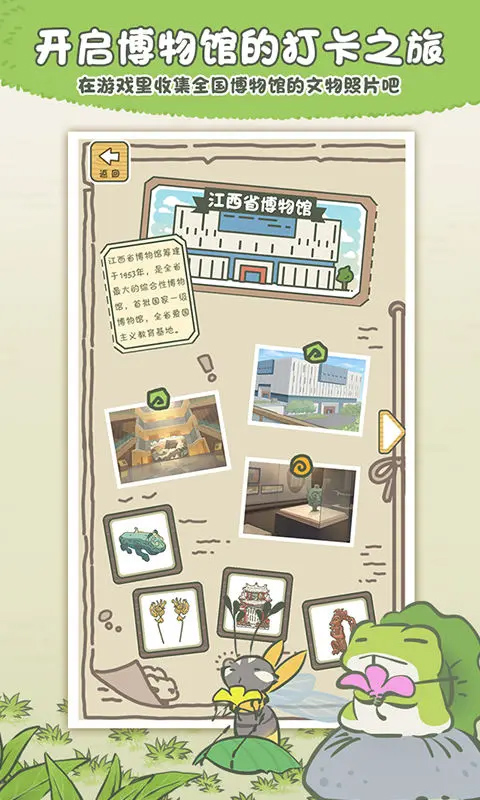旅行青蛙(2)
