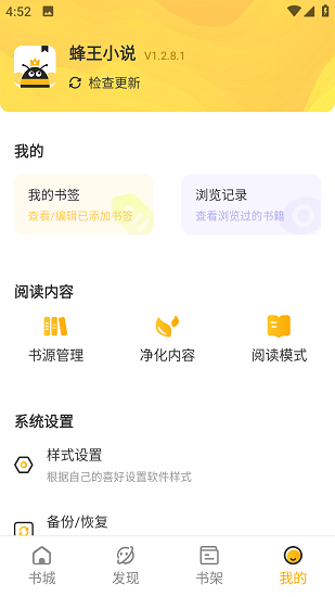 蜂王小说(3)