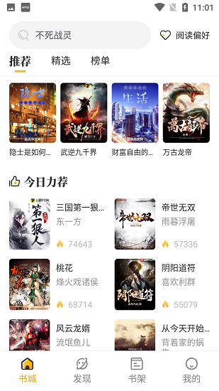 蜂王小说(4)