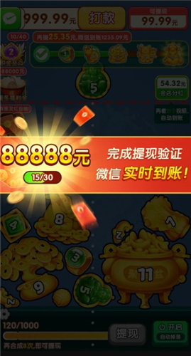 富运连连(1)