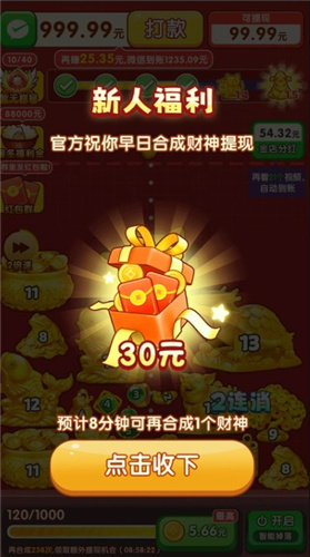 富运连连(2)