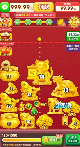 富运连连(4)