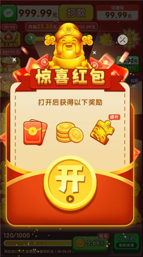 富运连连(3)
