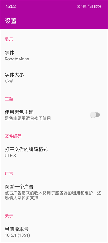 C++编译器手机版