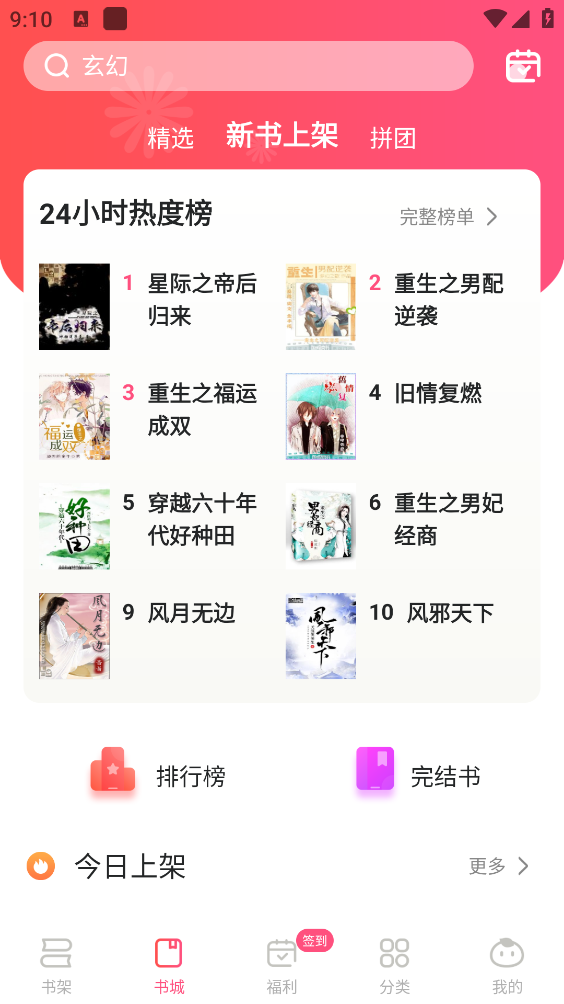 腐竹小说(2)