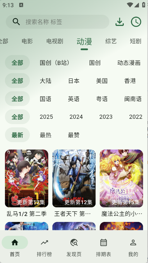 HG影视最新免费版图1