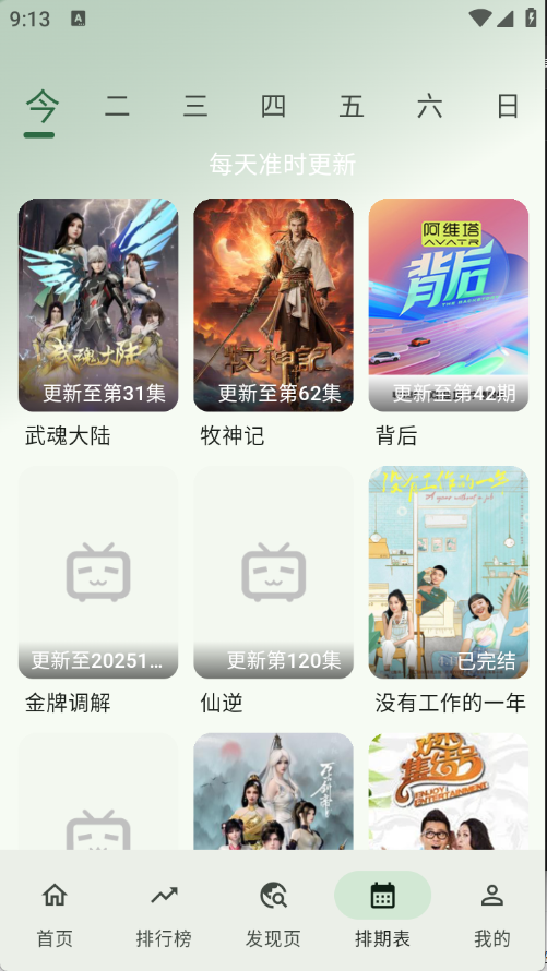 HG影视最新免费版图3