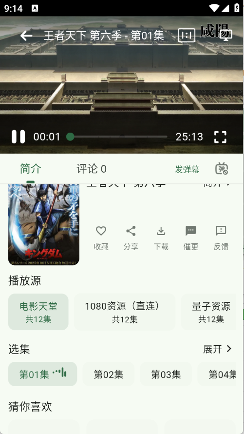 HG影视最新免费版图4