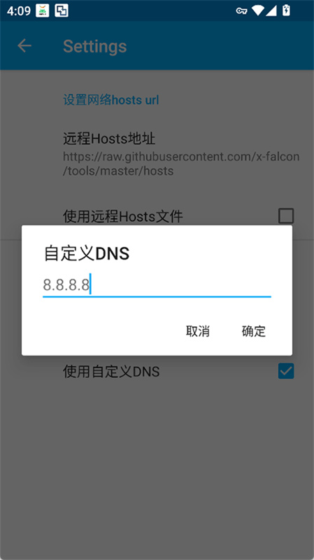 Virtual Hosts安卓版(1)