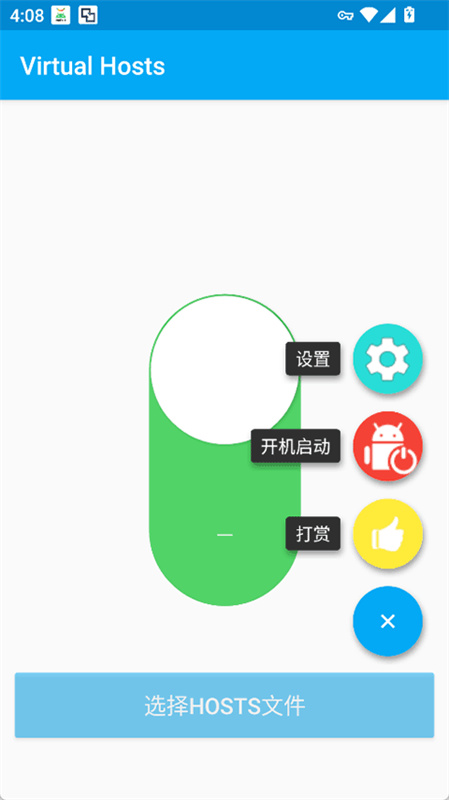 Virtual Hosts安卓版(3)