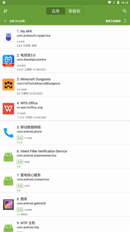 MyAPK提取器