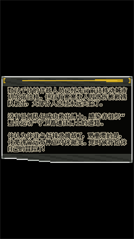 明日方舟地牢注解版(2)