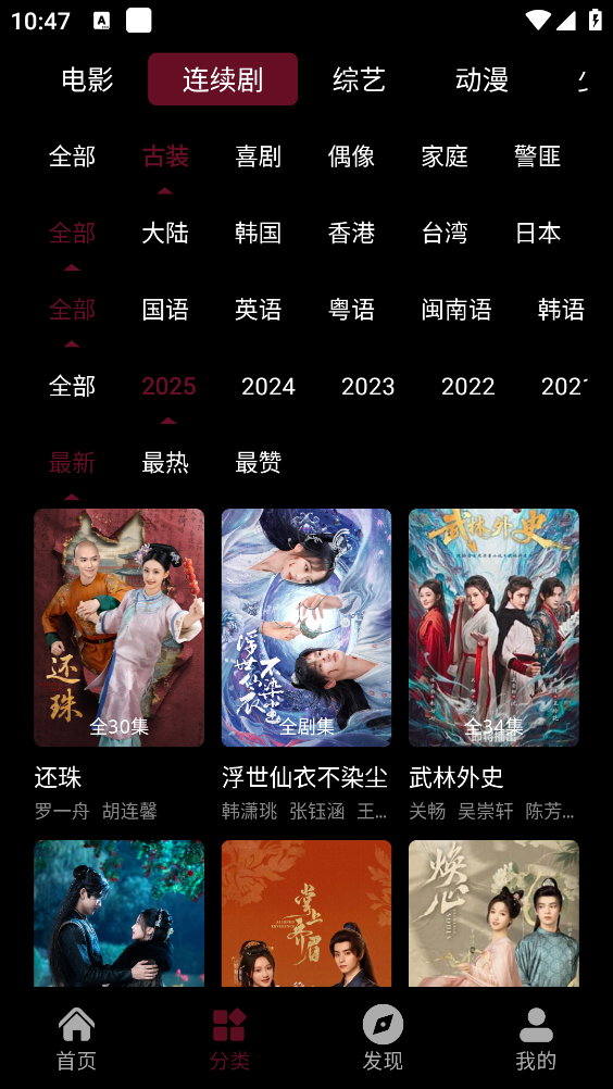 麒麟影院原版图1