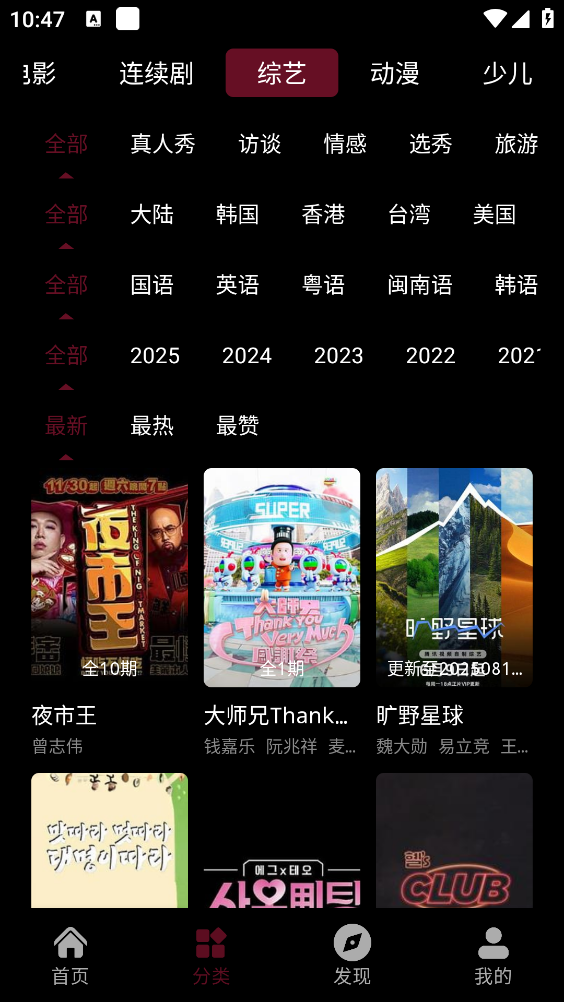 麒麟影院原版图3