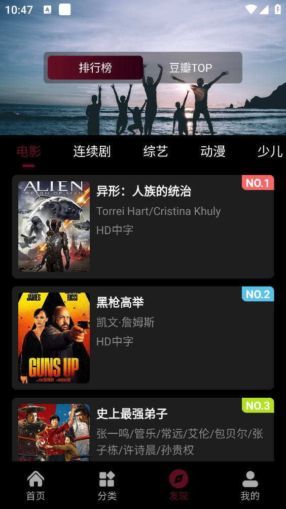 麒麟影院原版图4