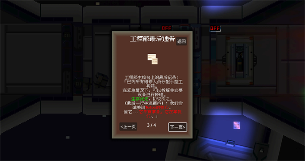 太空瓢虫图4