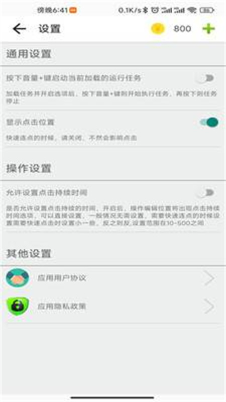 指尖助手官方版图1