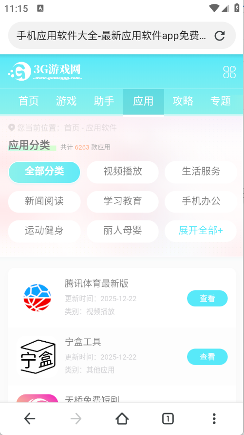 酷鸟浏览器手机正版(1)