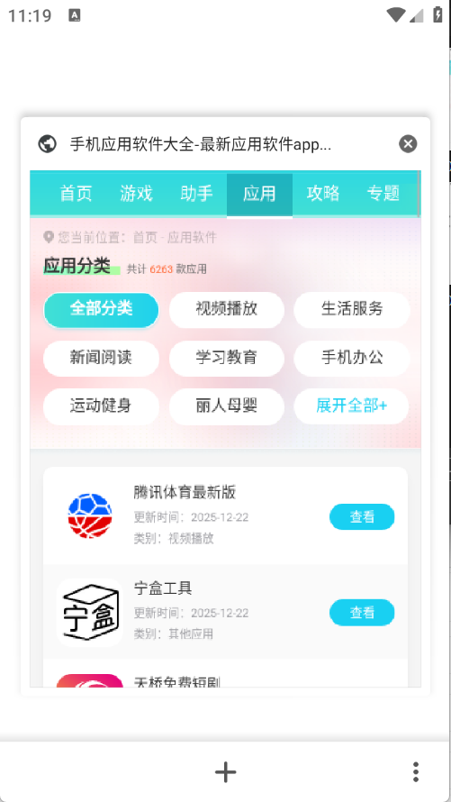 酷鸟浏览器手机正版(2)