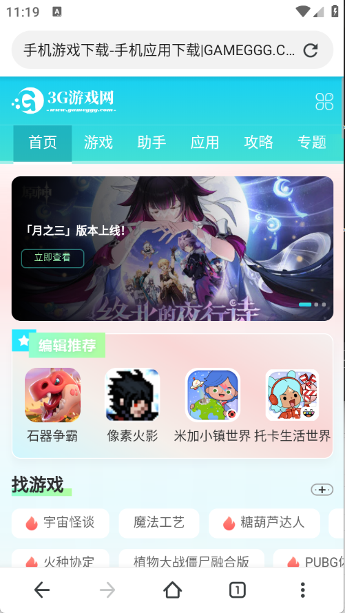 酷鸟浏览器手机正版(3)