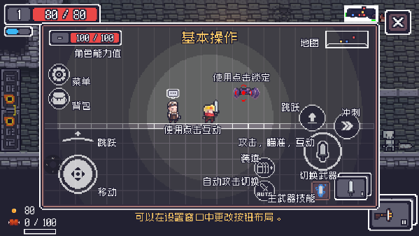 贪婪地牢中文版图1