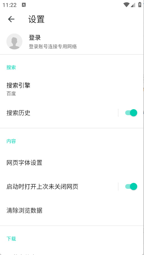 酷鸟浏览器手机正版(4)