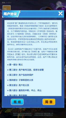 子弹军团(2)