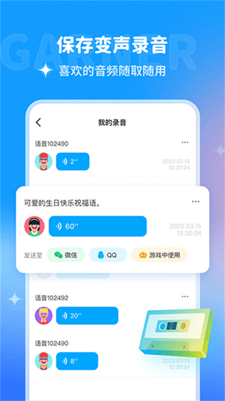 哆啦变声器(1)