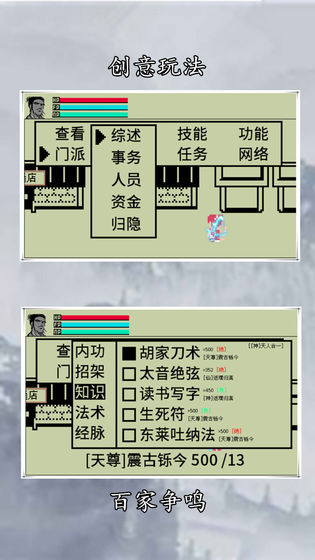 英雄坛说