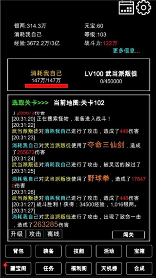 江南武侠见闻录图5