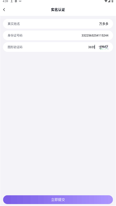 多啦助手正版图1