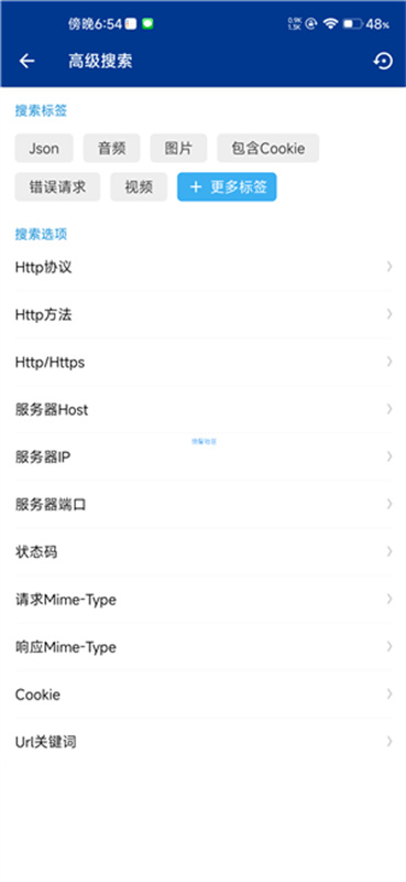 HttpCanary抓包图1